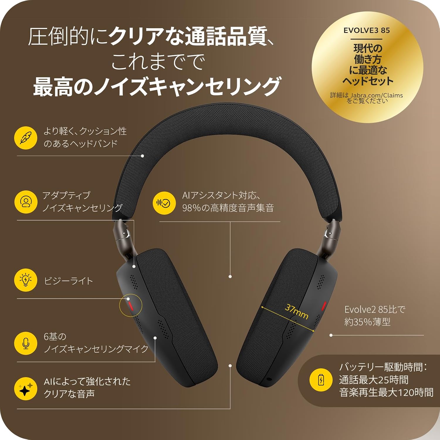 Detalle de Jabra Evolve3 85 UC ワイヤレスヘッドセット、適応型ANC・AI音声処理・折りたたみ式、Link 390c付