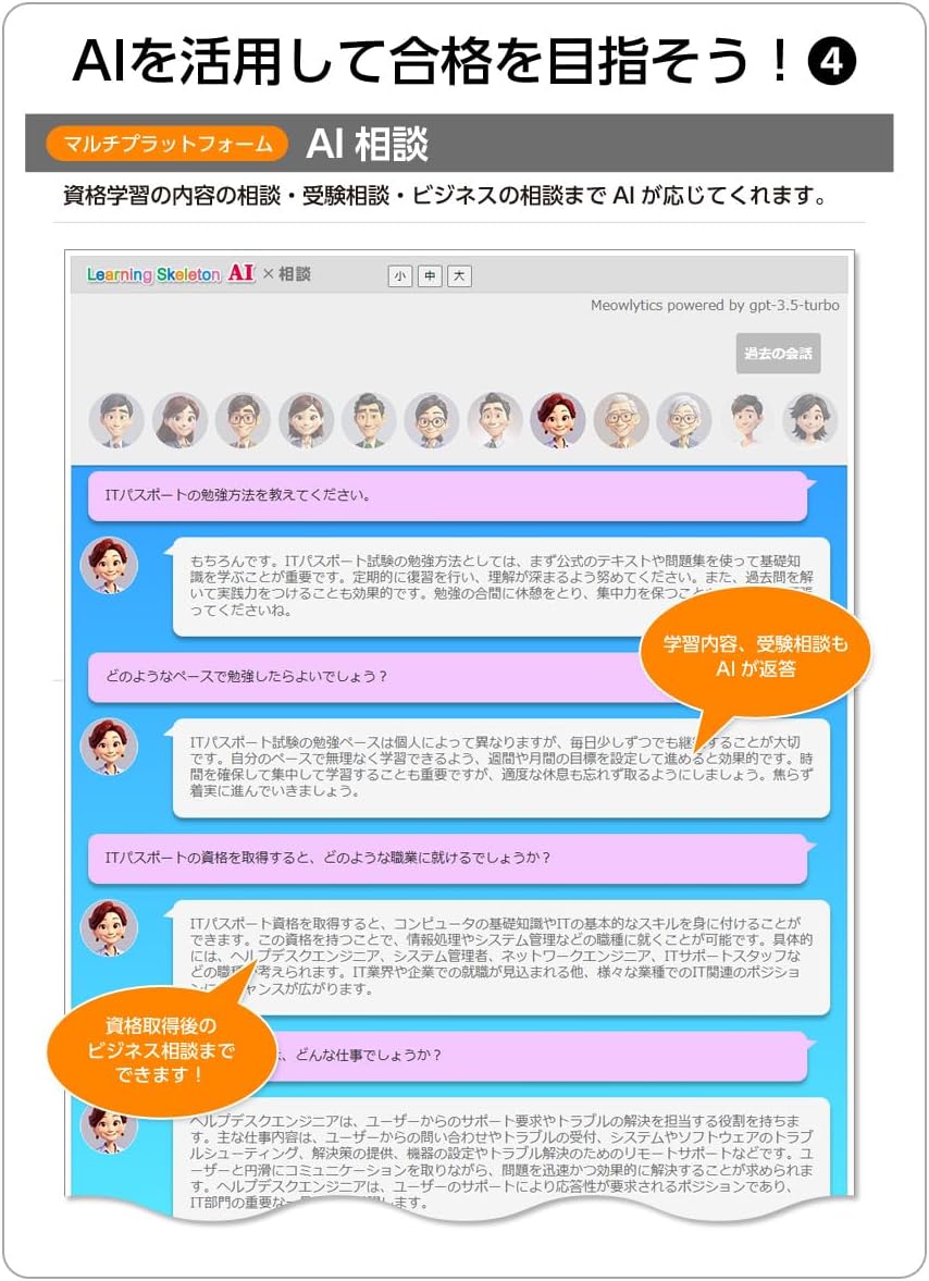 Thumbnail 6 de media5 ラーニングスケルトンパーソナル 日商簿記検定2・3級対応 AI学習・過去問演習・マルチプラットフォーム