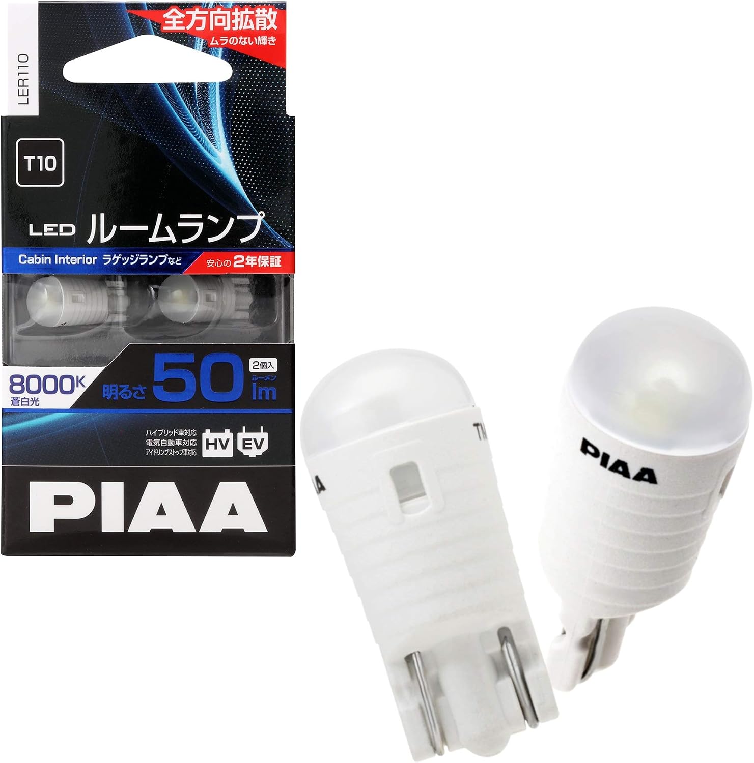 Thumbnail 6 de PIAA LED room lamp LER124