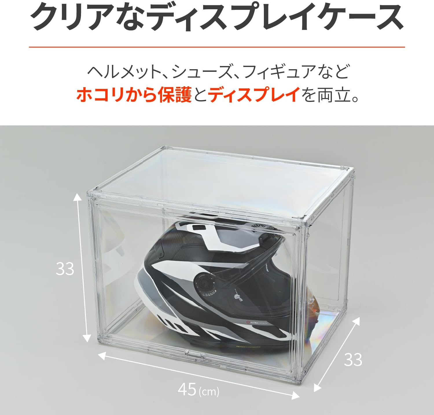 Detalle 2 de デイトナ 69715 大型ディスプレイケース 高さ330×横450×奥行330mm マグネット式・積み重ね対応