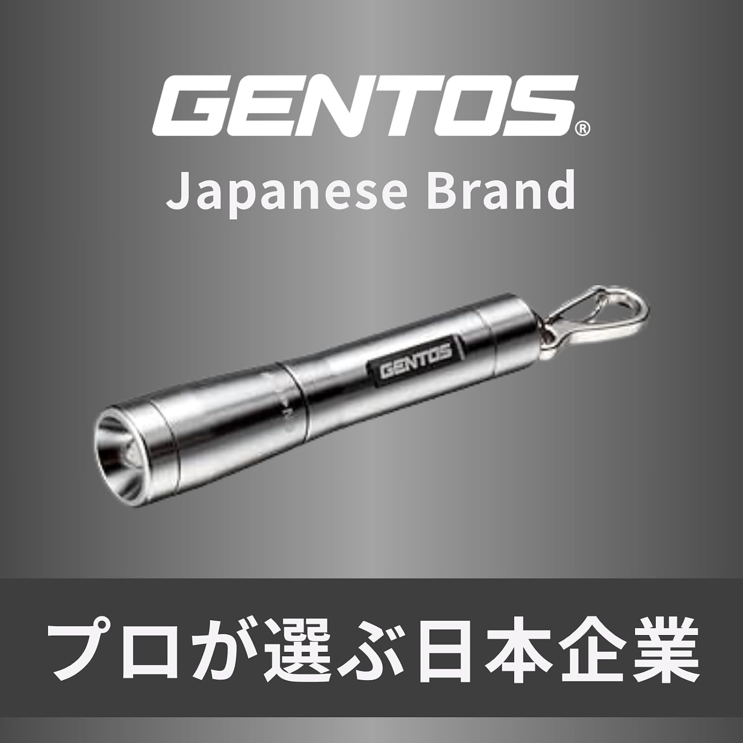 Detalle de GENTOS GK-103RW キーライト アルミ製・15ルーメン・単4形電池式