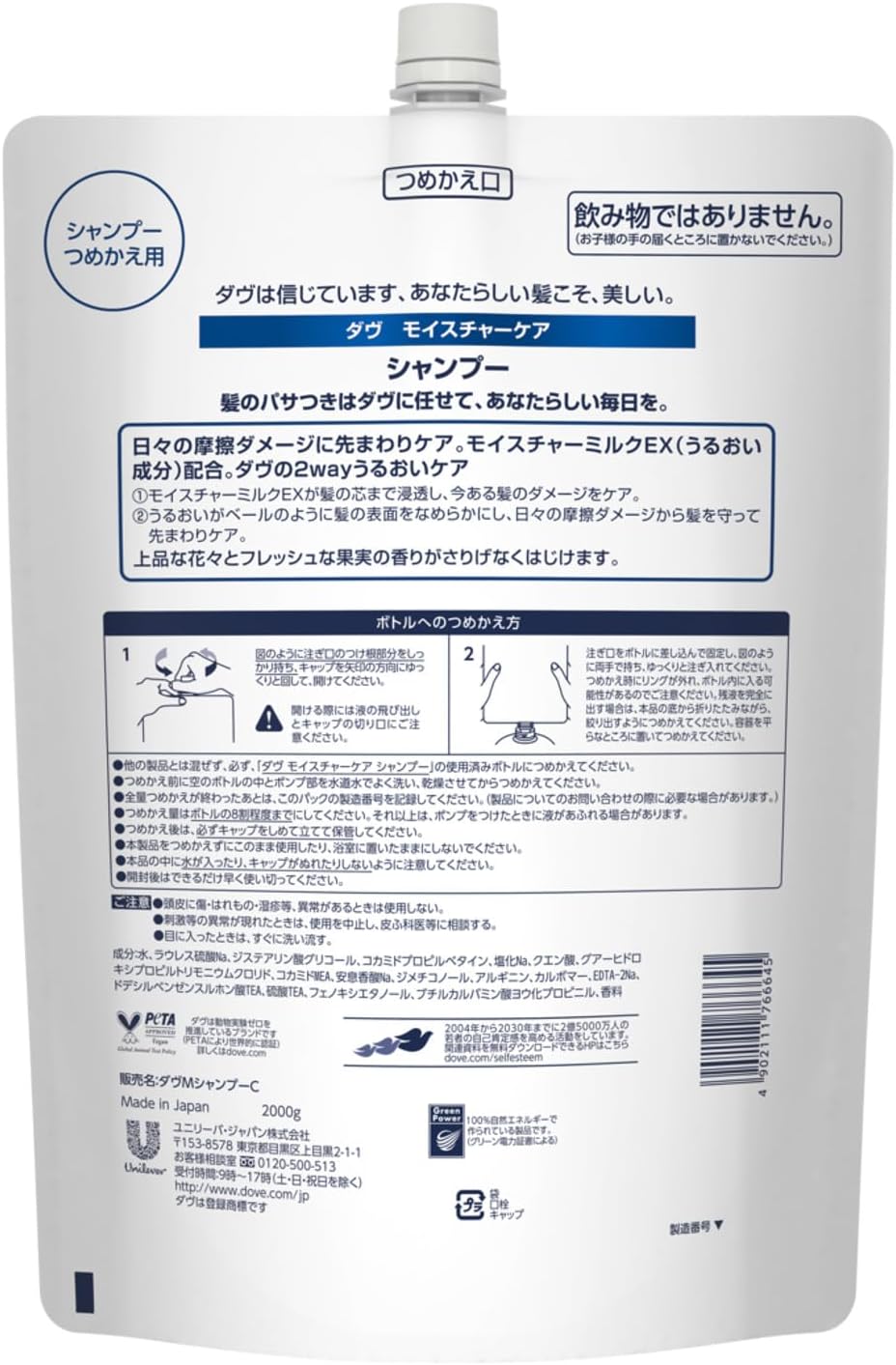 Thumbnail 6 de ダヴ モイスチャーケア シャンプー 詰め替え 2,000g、花々と果実の香り【Amazon.co.jp限定】