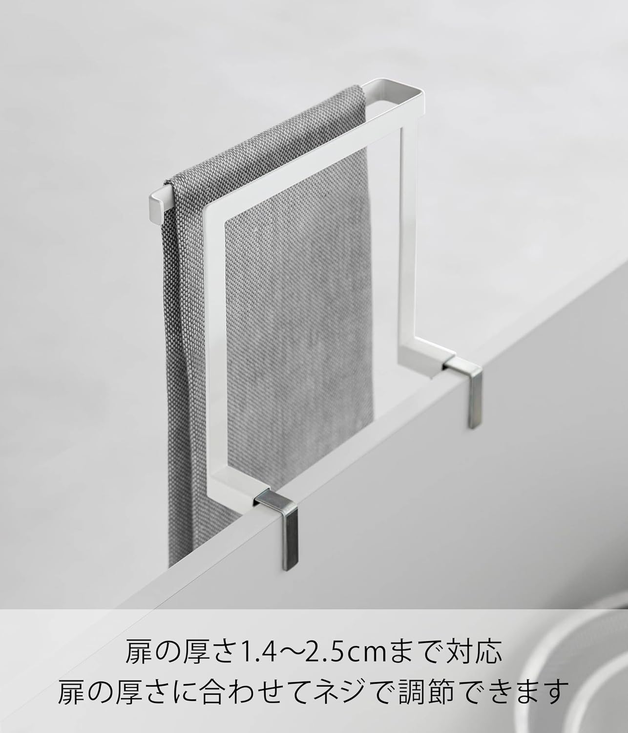 Detalle 2 de 山崎実業 tower 1590 シンク下扉タオルハンガー H15 ホワイト・巻き込み防止