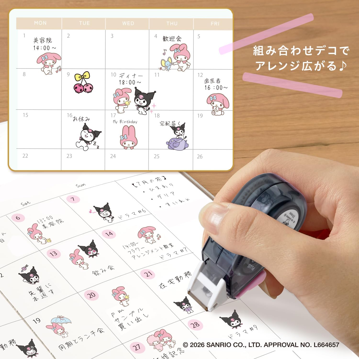 Detalle 1 de PLUS DC-0230-SR-2P デコラッシュ ハートケースセット マイメロディ&クロミ 10mm幅