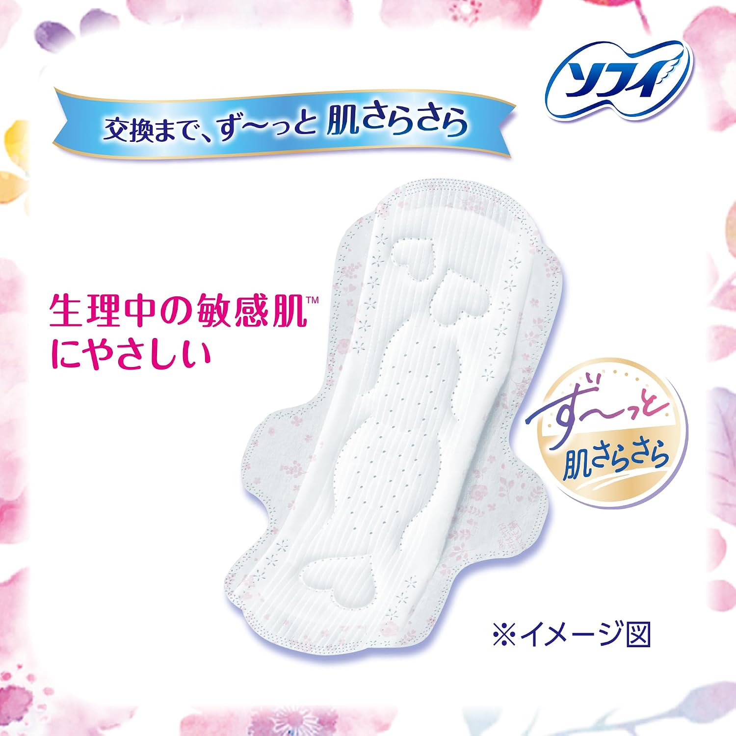 Detalle 2 de ソフィ 4537689833668 はだおもい 極うすスリム 昼用ナプキン 羽つき 26cm 45枚