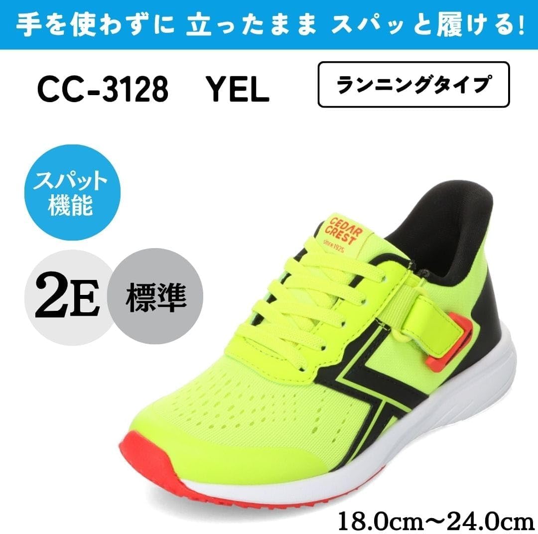 Detalle de CEDAR CREST セダークレスト CC-3128 キッズスパットシューズ 調整ベルト付き・立ったまま履ける