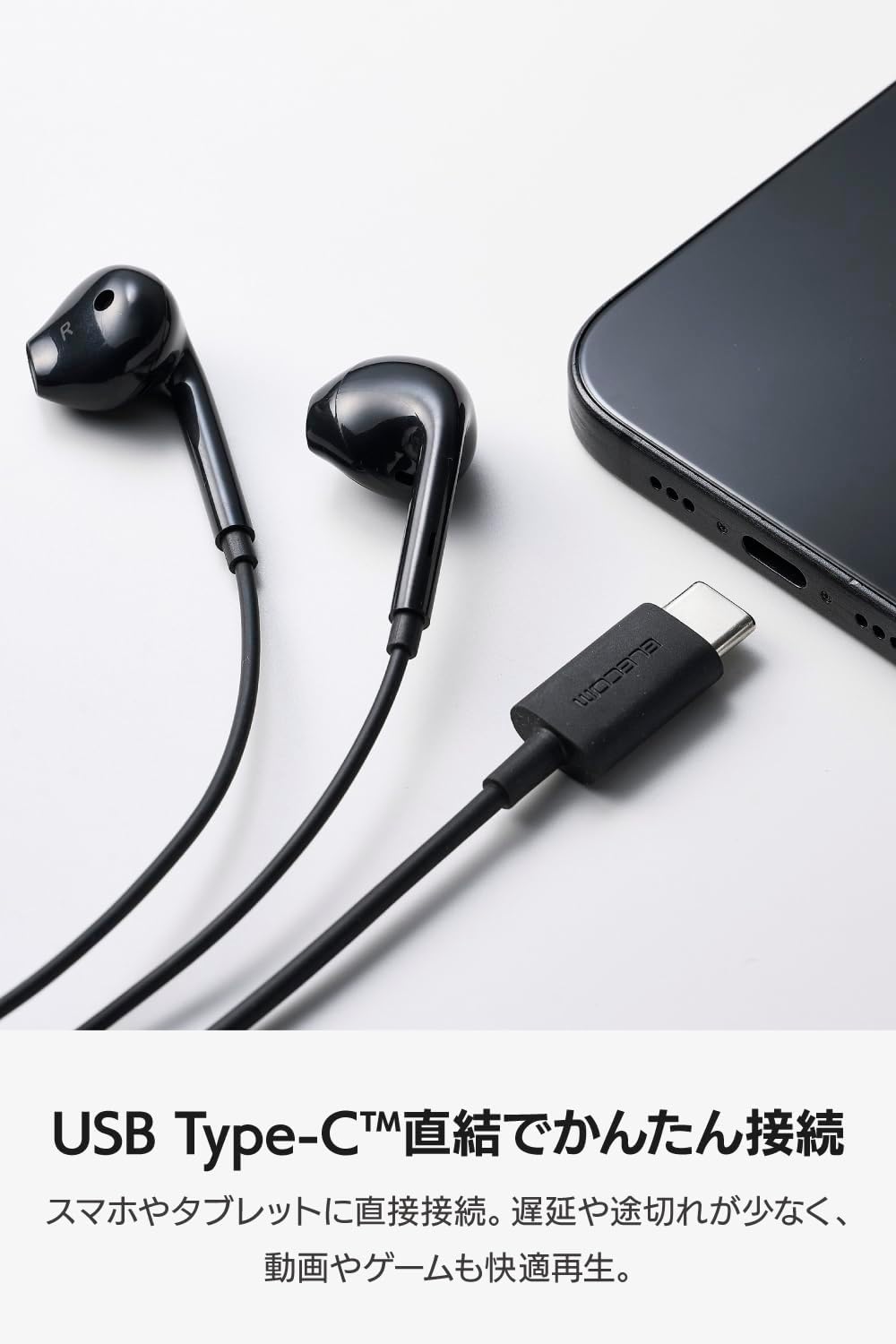 Detalle de エレコム EHP-DF18IMBK-EC USB Type-C有線イヤホン 14.2mmドライバー・マイク付き