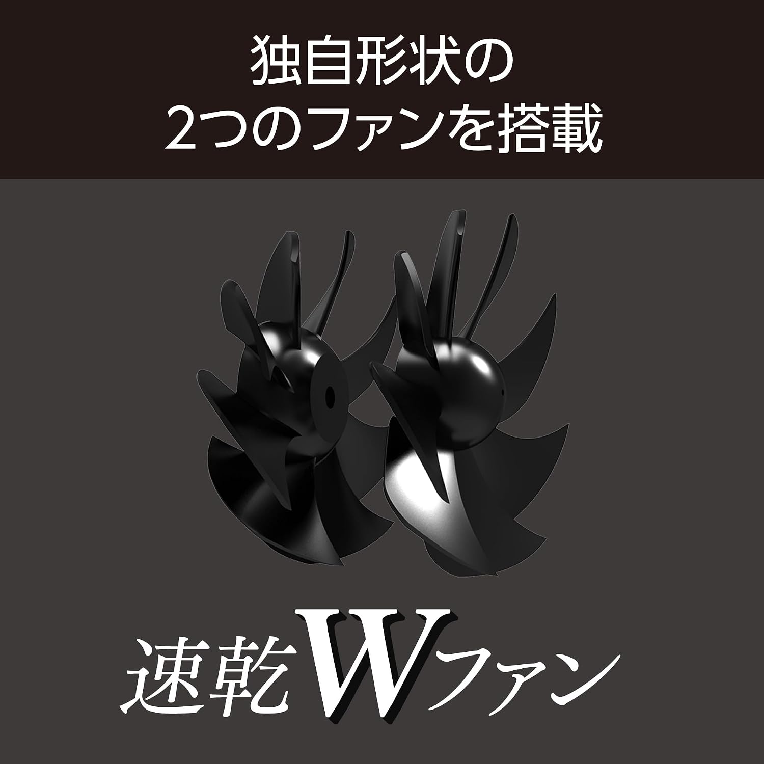 Thumbnail 2 de コイズミ モンスター KHD-W905/BK ヘアドライヤー ダブルファン・温冷自動切替・低温風モード