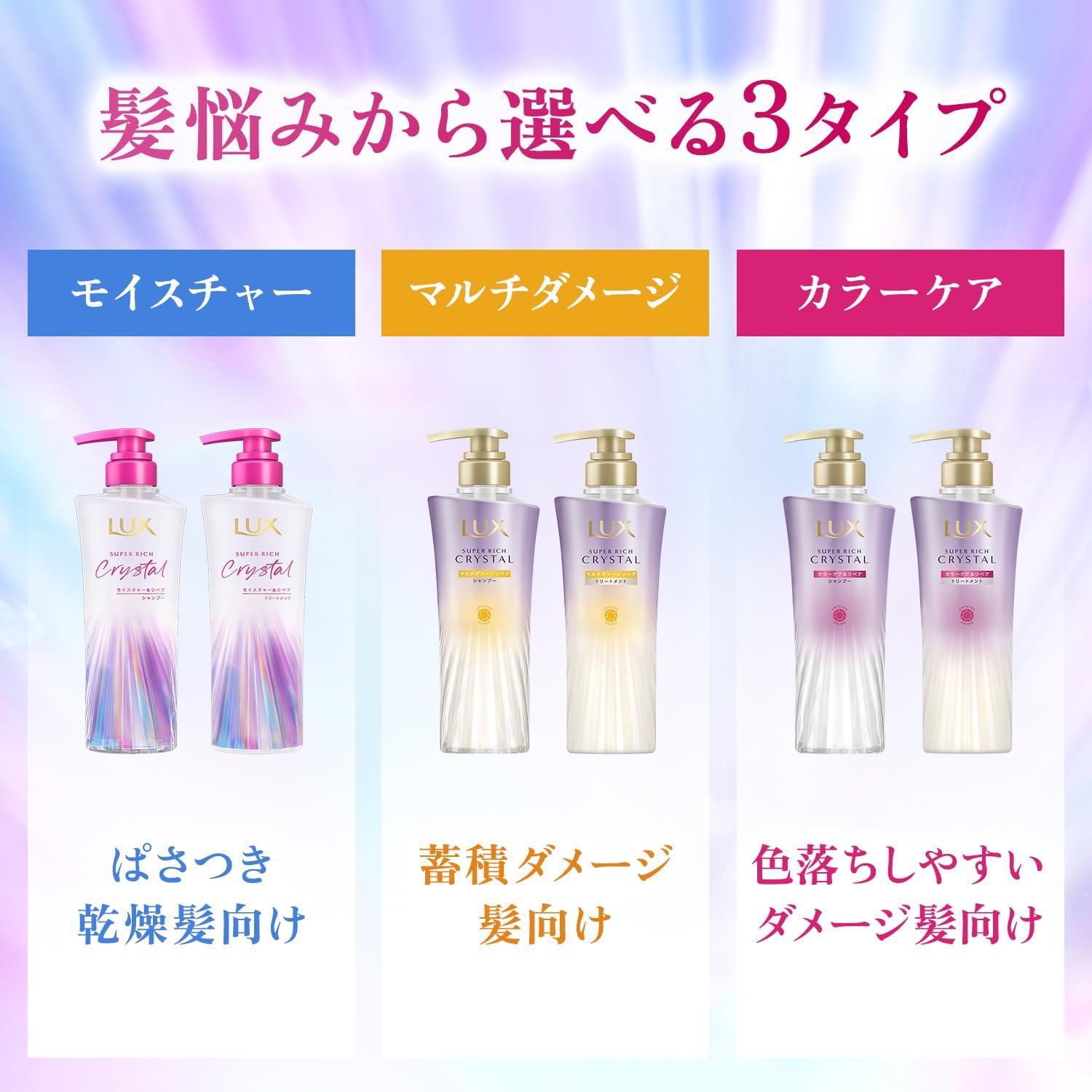 Thumbnail 6 de ラックス スーパーリッチクリスタル モイスチャー&リペア シャンプー詰め替え3個セット、ペアー&ピオニーの香り