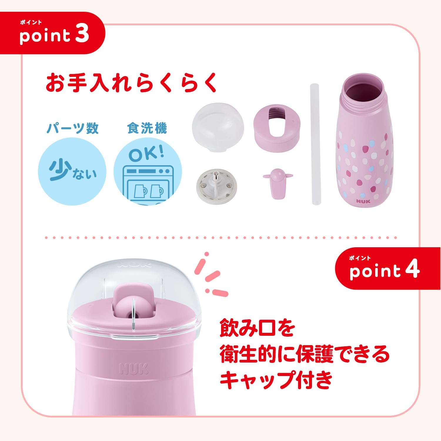 Detalle de NUK FDNK10225327 スパウト&ストロータンブラー 450ml ラベンダー 2WAY飲み口
