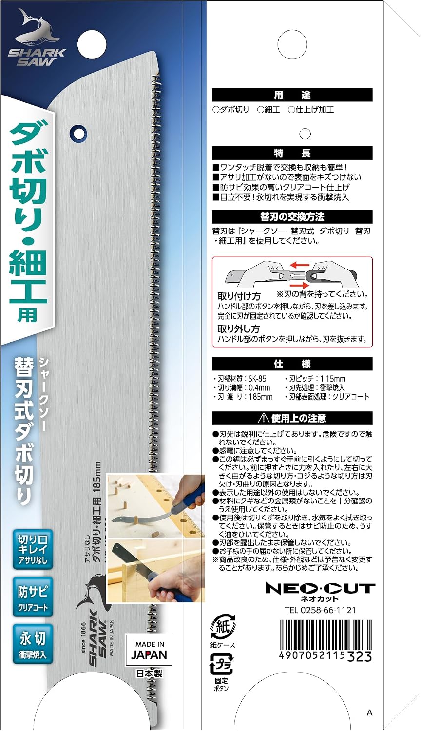 Detalle de TAKAGI 4907052115323 シャークソー 替刃式ダボ切り鋸 アサリなし・刃渡り185mm