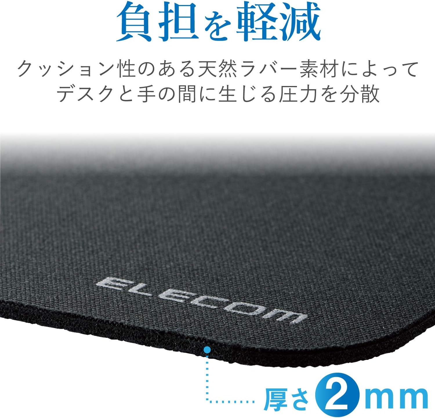 Detalle de エレコム MP-EC01BK マウスパッド 標準サイズ・ポリエステル表面・ブラック×ブラック