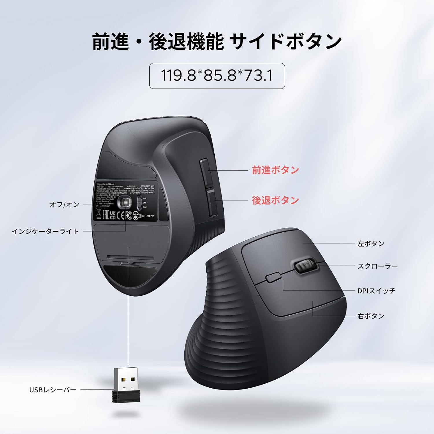 Detalle de UGREEN 55916 2.4Gワイヤレス縦型マウス 6ボタン・4段階DPI調整・ブラック