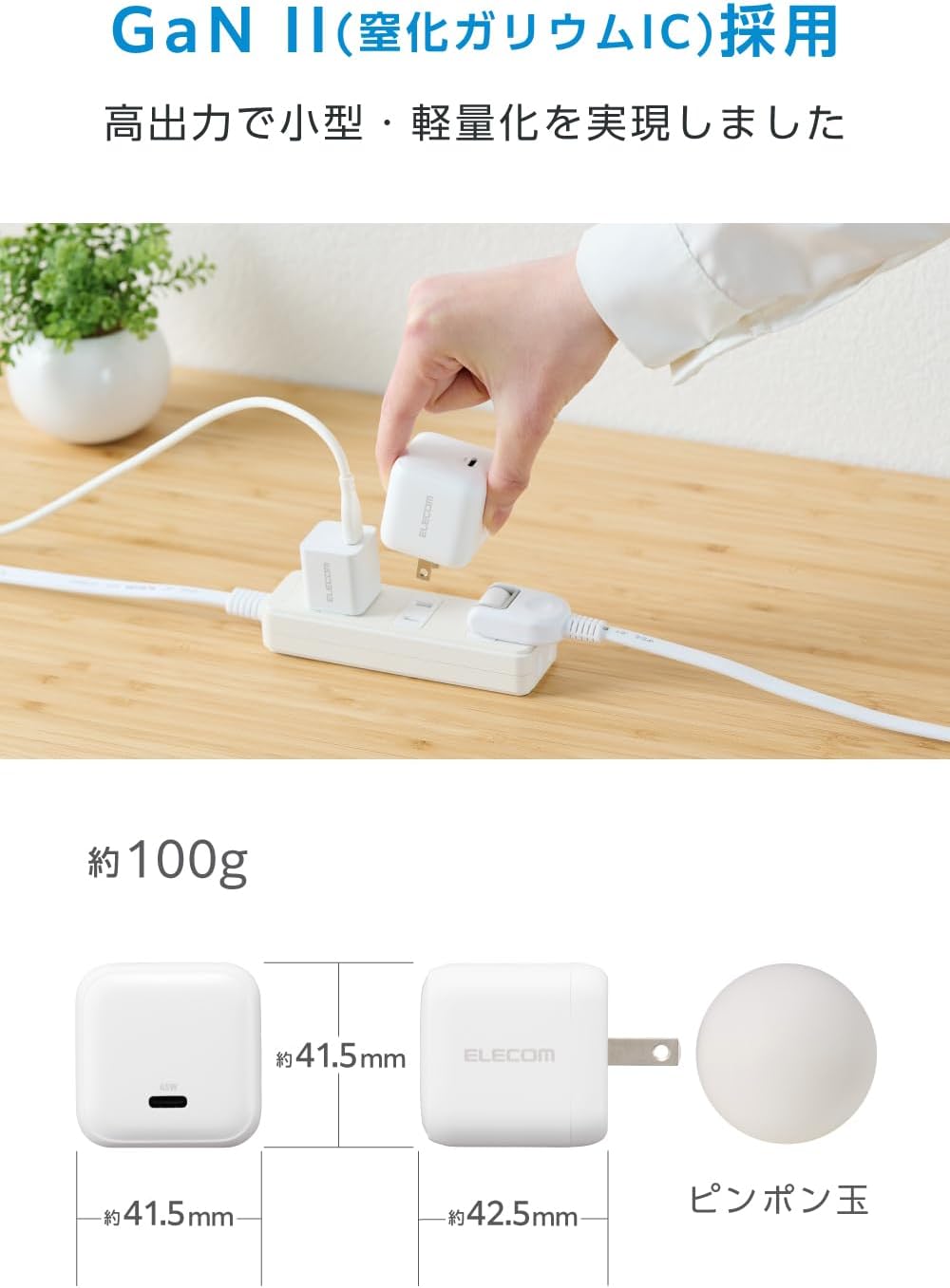 Detalle 1 de エレコム EC-AC12465WH 65W USB Type-C充電器 PD・PPS対応 スイング式プラグ