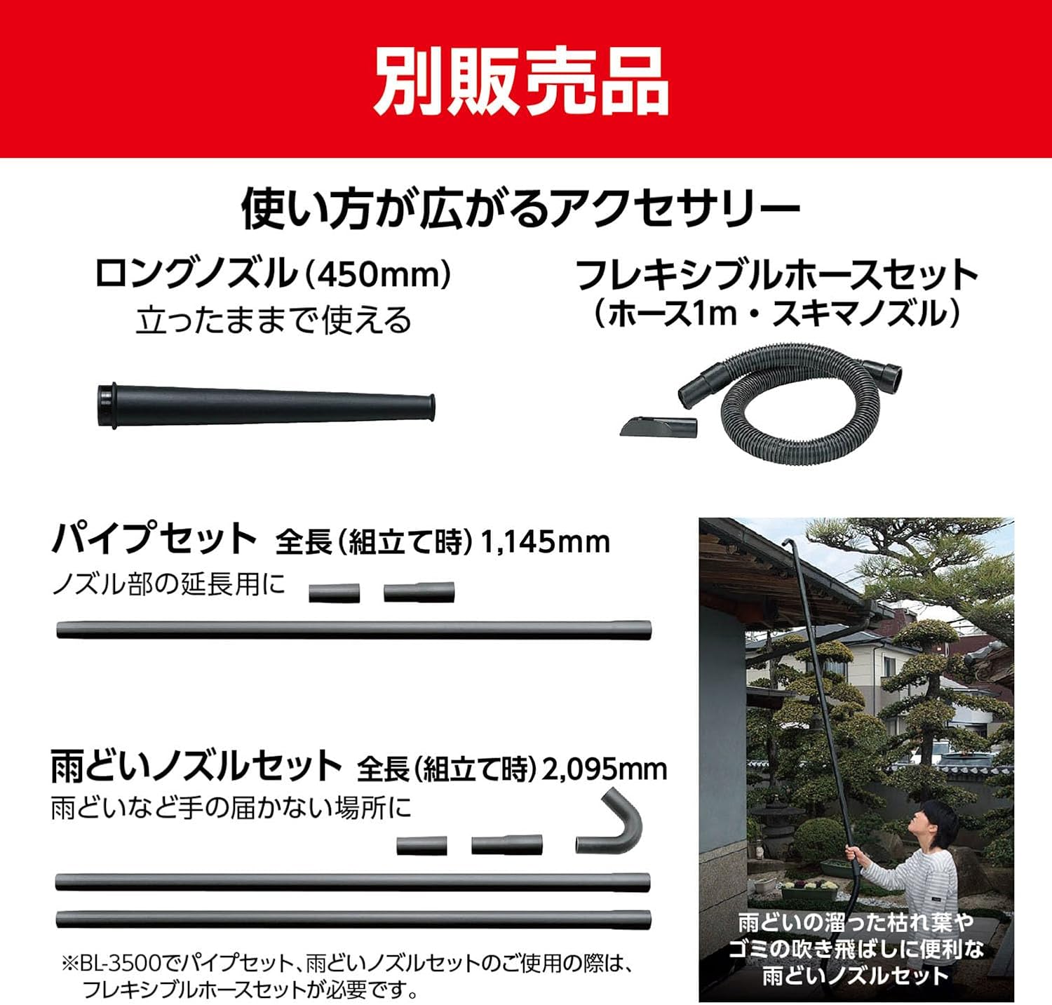 Thumbnail 3 de 京セラ BL-3500DX ブロワ 吸込み・吹出し対応 フレキシブルホース・スキマノズル付