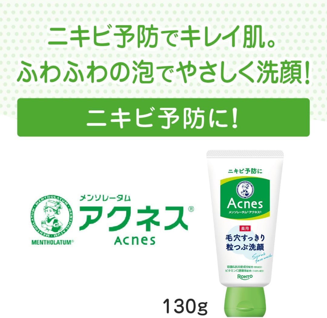 Detalle de メンソレータム アクネス 薬用毛穴すっきり粒つぶ洗顔 3個セット・極潤サシェット付き