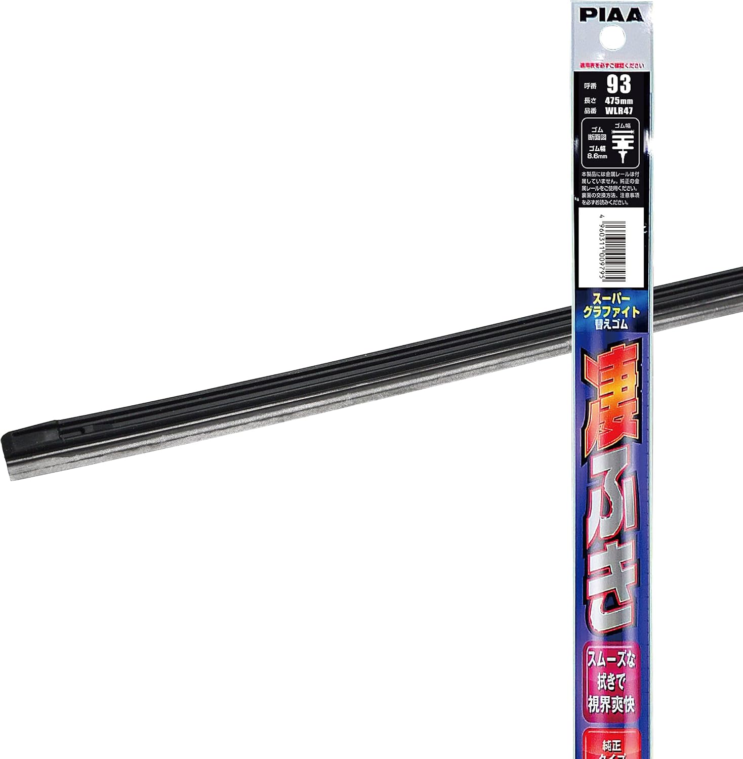 Thumbnail 6 de PIAA WLR40 スーパーグラファイト ワイパー替えゴム 400mm・呼番90・ゴム幅8.6mm