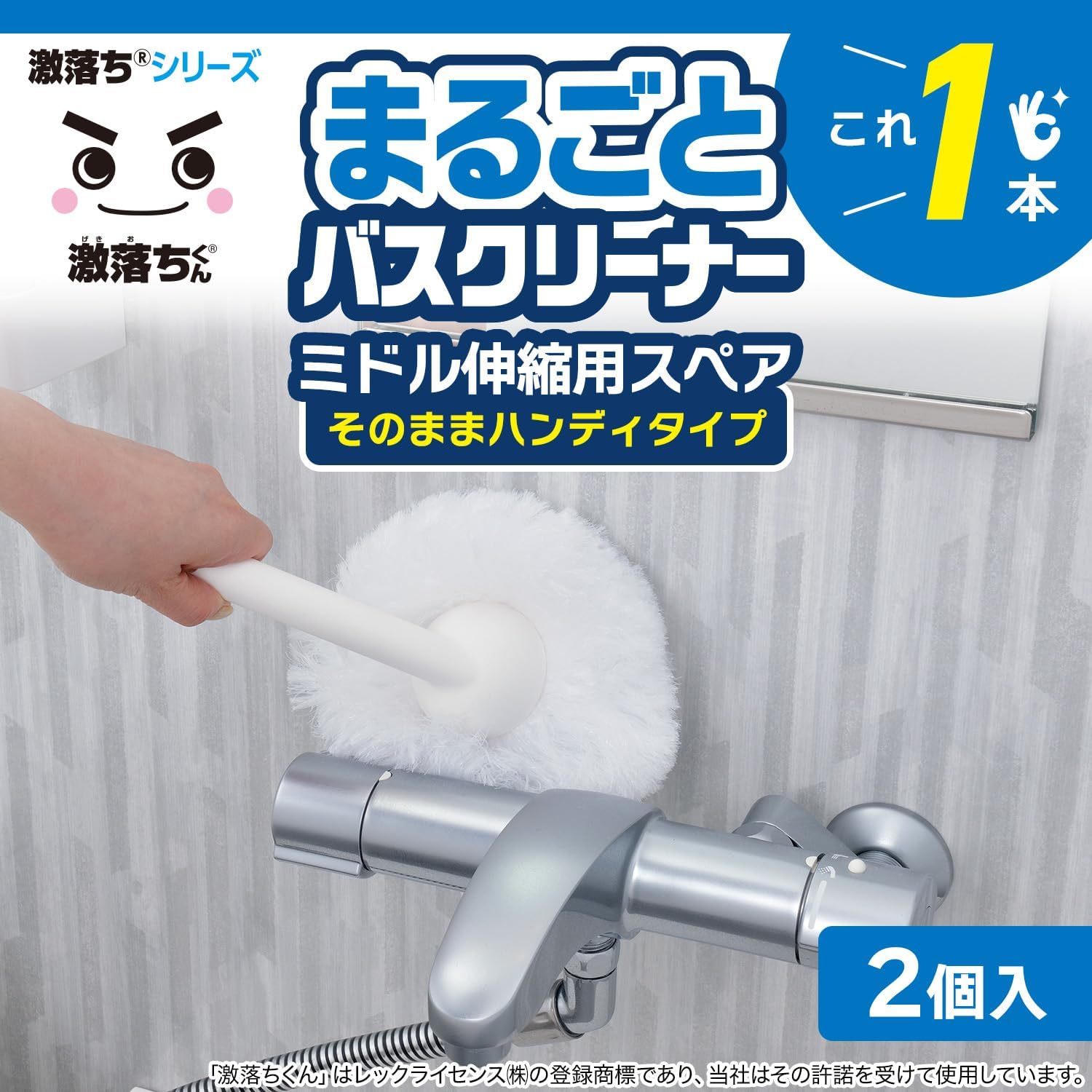 Detalle de 激落ちくん S01511 お風呂用スペアブラシ 2個入 水だけで汚れやヌメリをかき取る