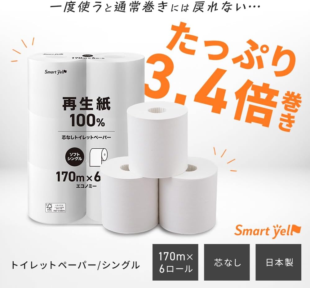 Detalle de アイリスプラザ 7270428 トイレットペーパー シングル 170m×6ロール×8セット 芯なし・再生紙