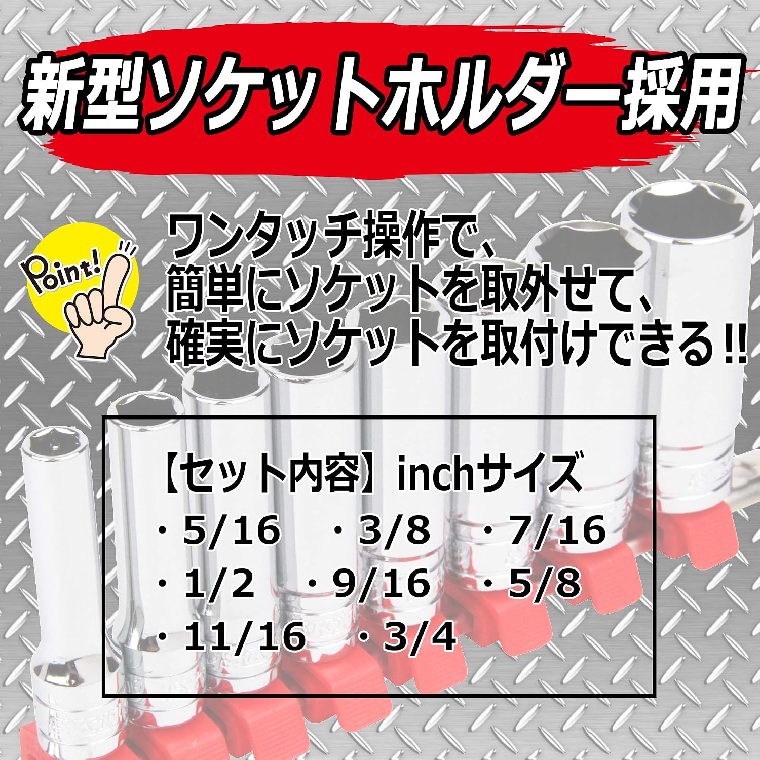 Thumbnail 4 de SK11 SHS308DI ディープソケットセット 差込角9.5mm・インチ六角ボルト用