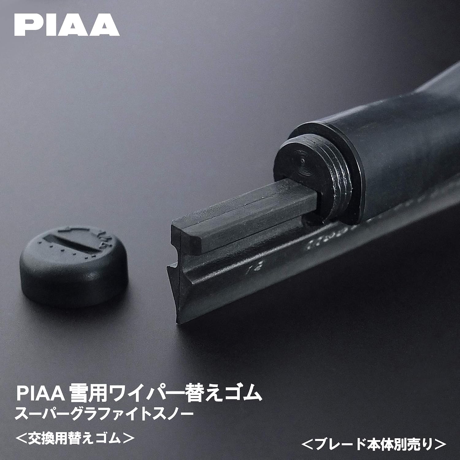Thumbnail 2 de PIAA WGR38W 雪用ワイパー替えゴム 380mm グラファイト・モリブデン粒子コーティング