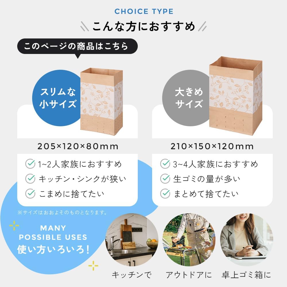 Thumbnail 6 de アイメディア 1010375 水切り袋 50枚入り|自立式・防水紙・コンパクトサイズ