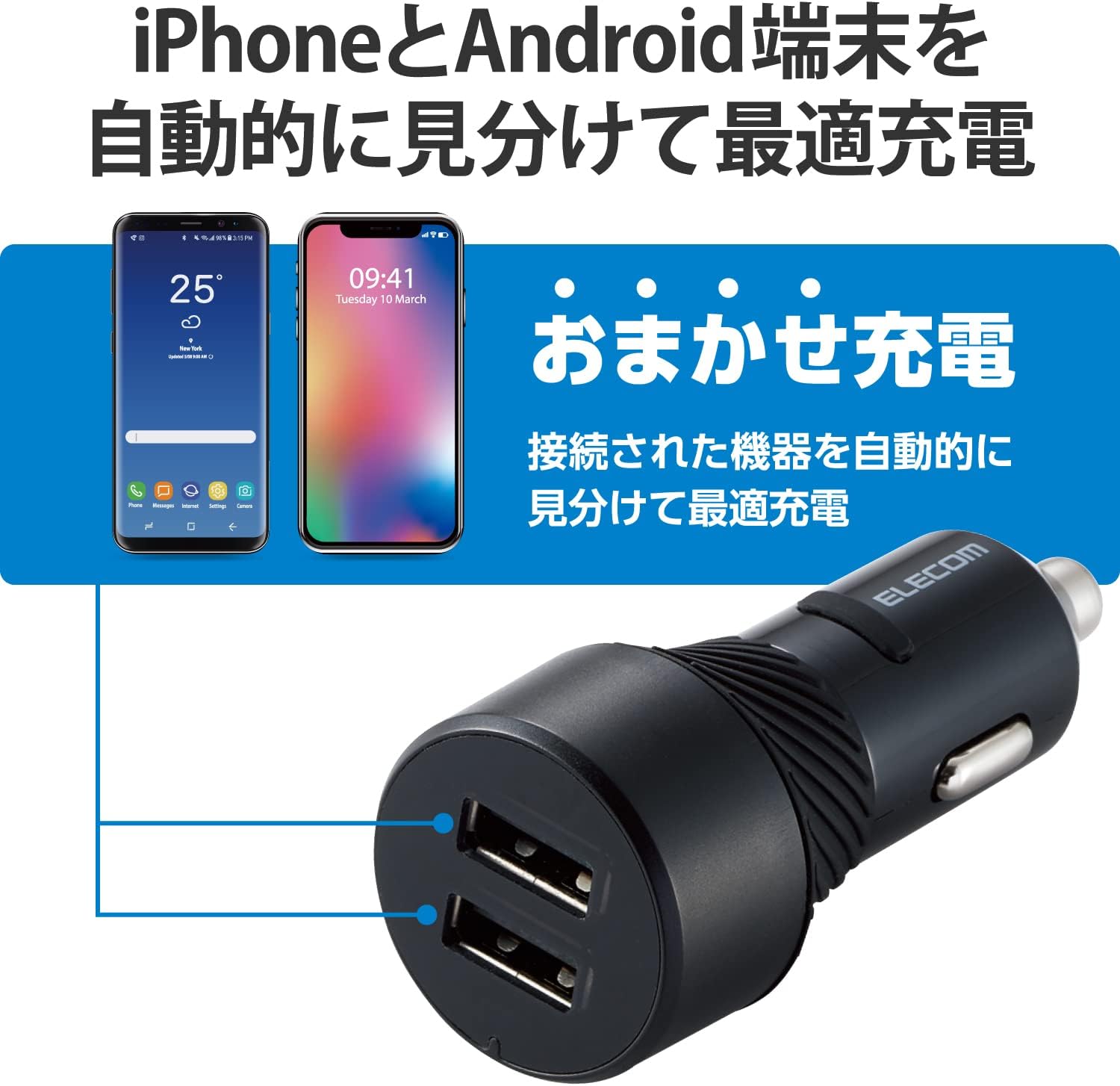 Detalle de エレコム EC-DC06BK 車載充電器 USB-A 2ポート・合計24W・12V/24V対応