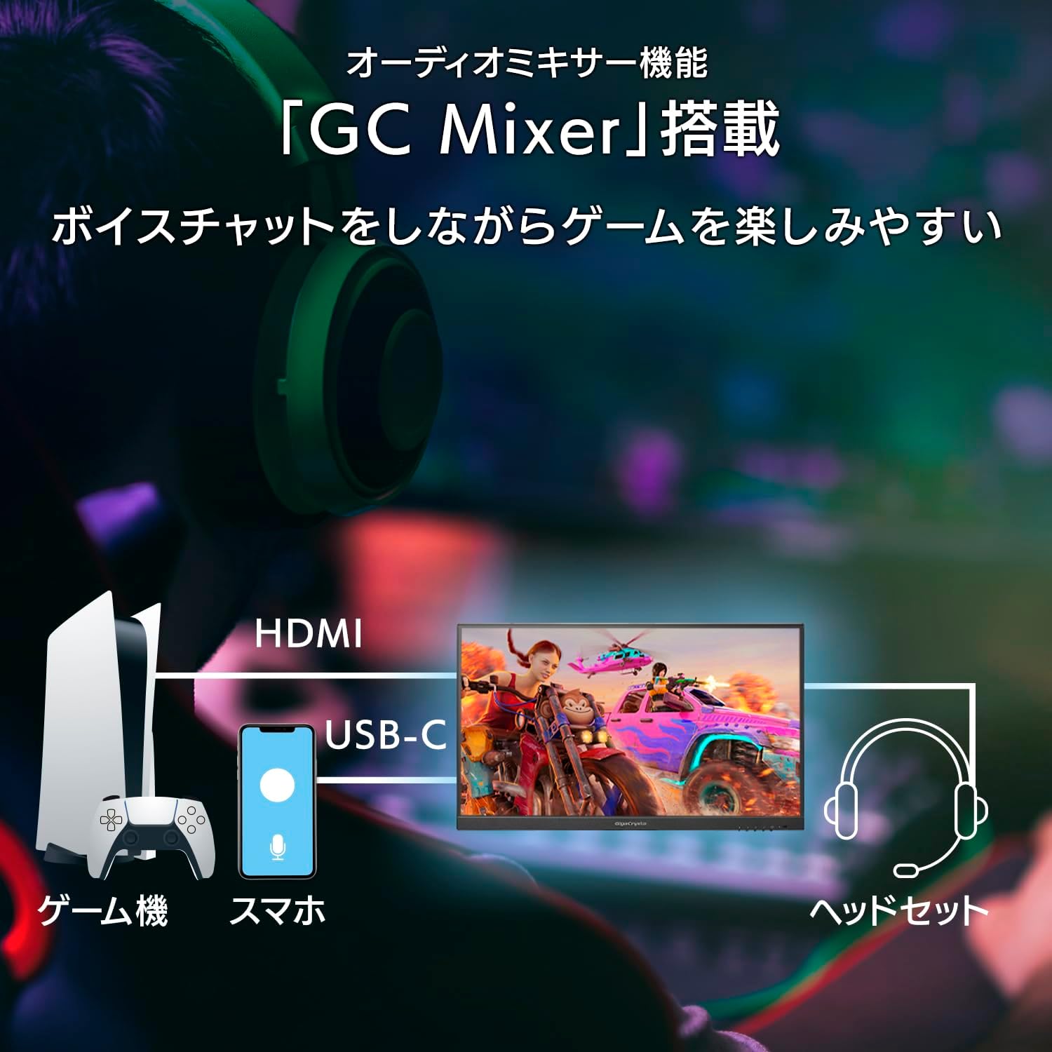 Thumbnail 6 de IODATA GigaCrysta LCD-GC251RXAB/N 24.5型FHD 360Hzゲーミングモニター、AHVA・AdaptiveSync対応