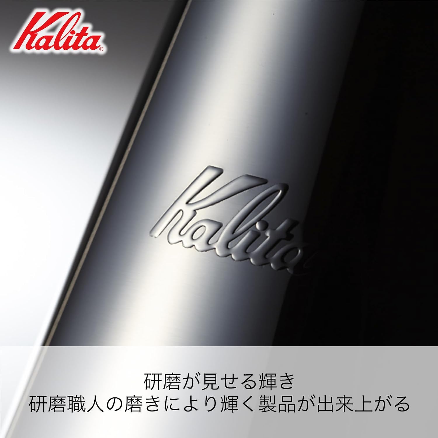 Detalle 1 de カリタ #52201 スリム700SS ドリップポット ステンレス製 700ml 細口・直火対応
