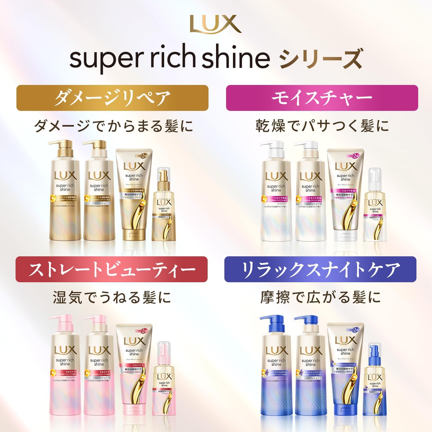 Detalle 2 de LUX スーパーリッチシャイン ダメージリペア 洗い流すヘアマスク 300g×3個
