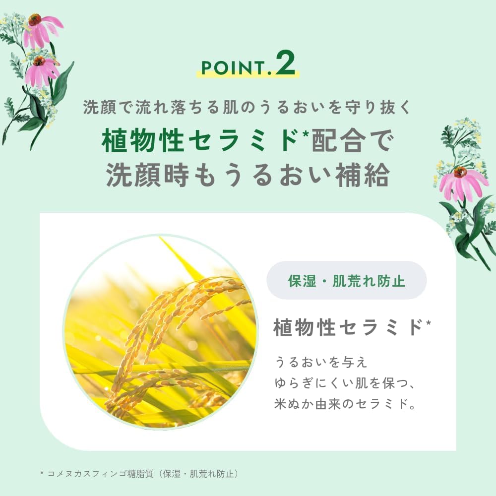 Detalle de チャントアチャーム モイスト ウォッシングフォーム 150mL|泡洗顔・ハーバルフローラルの香り