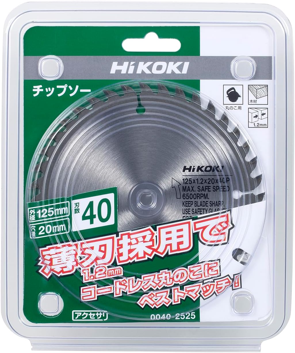 Detalle de HiKOKI 0040-2525 木材用チップソー 125mm・40枚刃・集じん丸のこ用