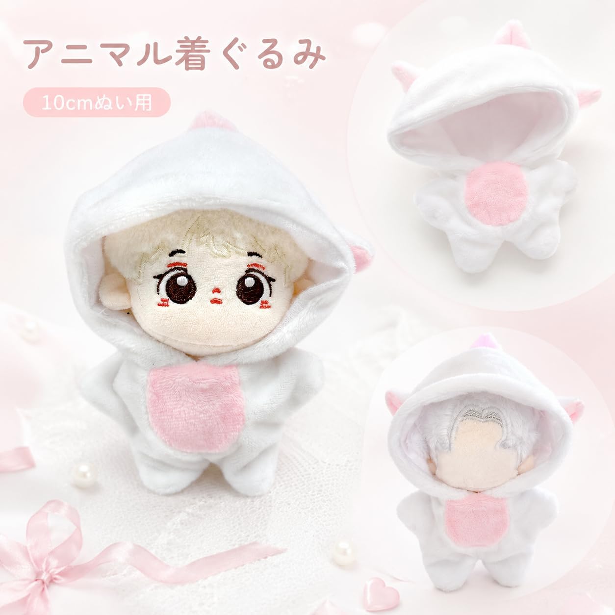 Detalle de g.triger ジートリガー ぬいぐるみ用アニマル着ぐるみ 10cm用 ホワイト ベロア素材
