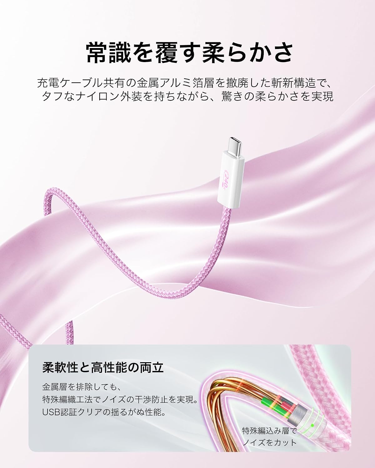Detalle 2 de Belkin USB-C to USB-C 240Wケーブル 1.5m・ピンク・ナイロン製 2本セット