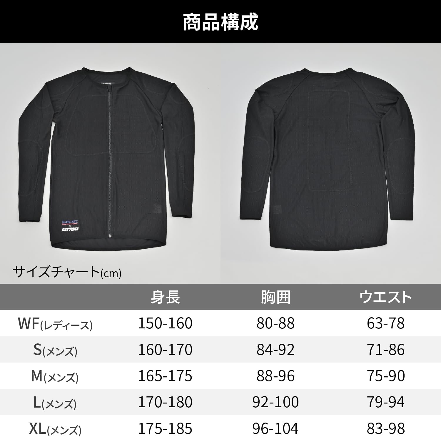 Detalle de デイトナ DP-002 ストレッチスリムフィットインナープロテクター ブラック M フルメッシュ仕様