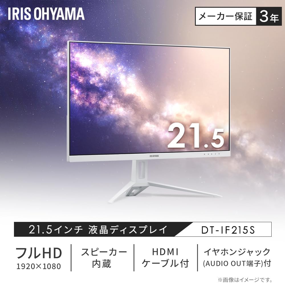 Detalle de アイリスオーヤマ DT-IF215S-W 21.5型モニター Full HD・VAパネル・100Hz・スピーカー内蔵