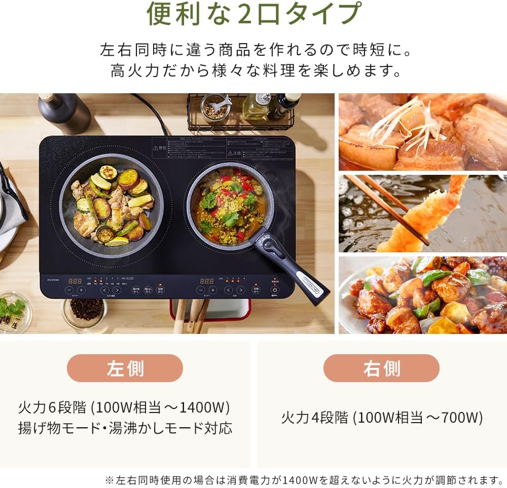 Detalle de アイリスオーヤマ IHK-WT41SAZ-B 2口IHクッキングヒーター スタンド付き・揚げ物/湯わかしモード