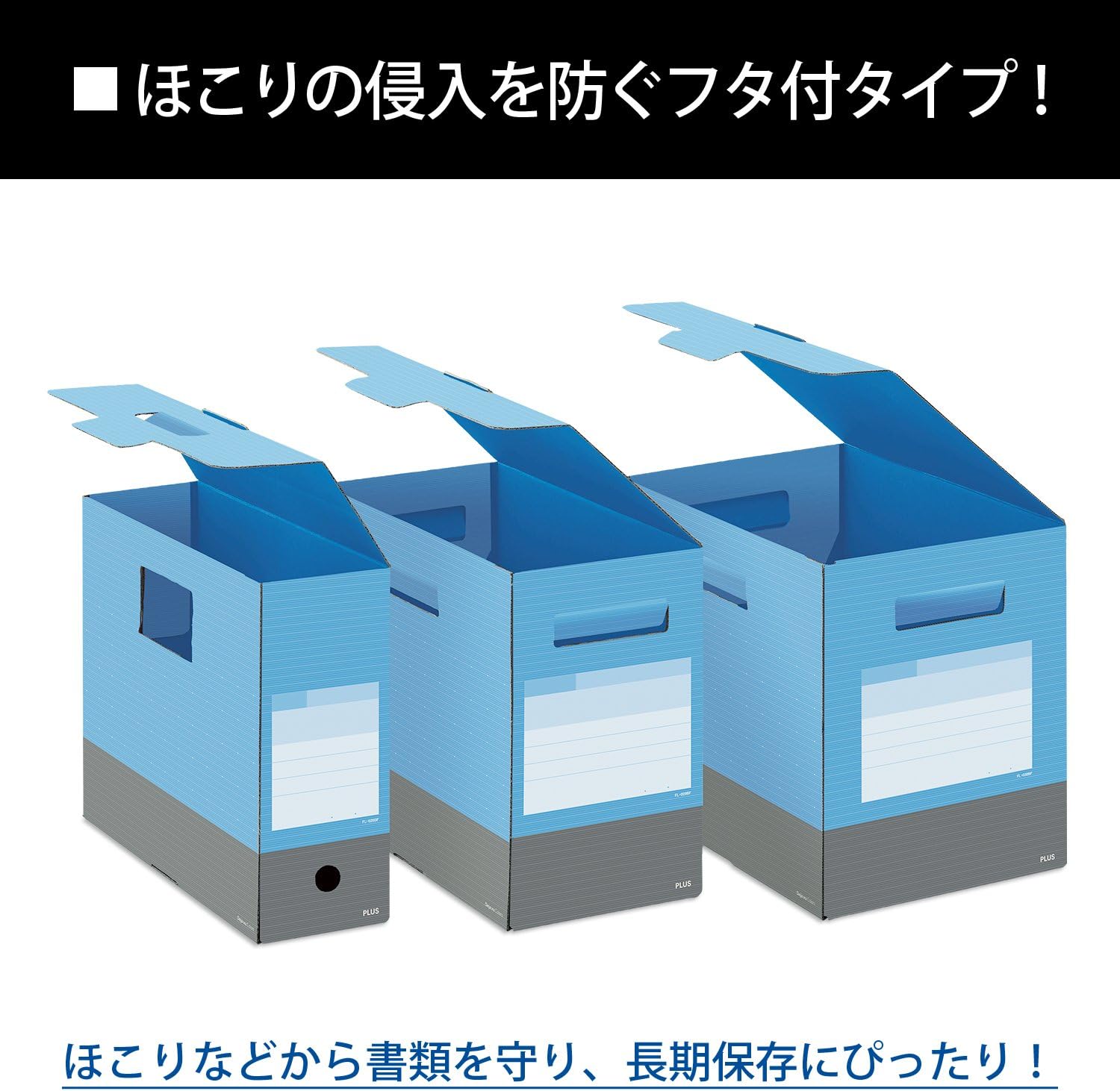 Detalle de プラス 76-451(FL-029BF)フタ付きボックスファイル A4-E・背幅150mm・スカイブルー