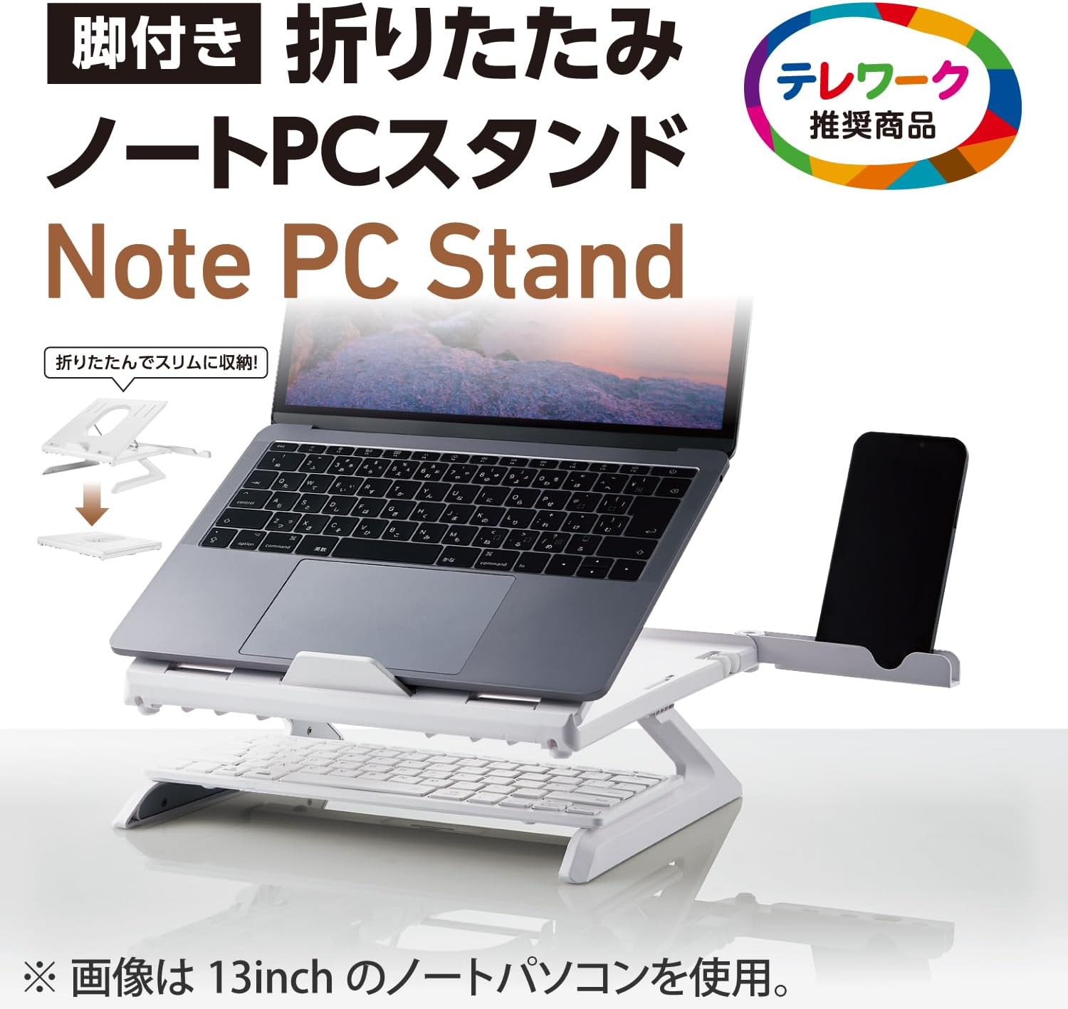 Thumbnail 1 de エレコム PCA-LTSH8WH ノートPCスタンド 8段階角度調整・9.5cm高さアップ・スマホスタンド付き