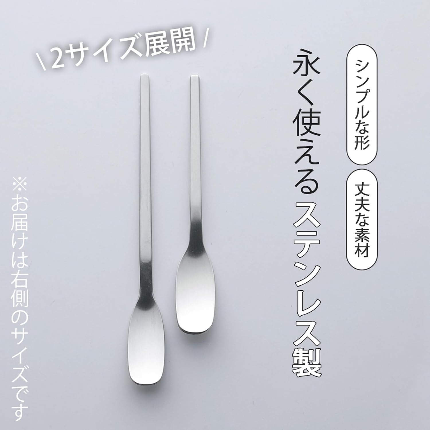 Detalle de Shimomura Condiment Spoons, 46423