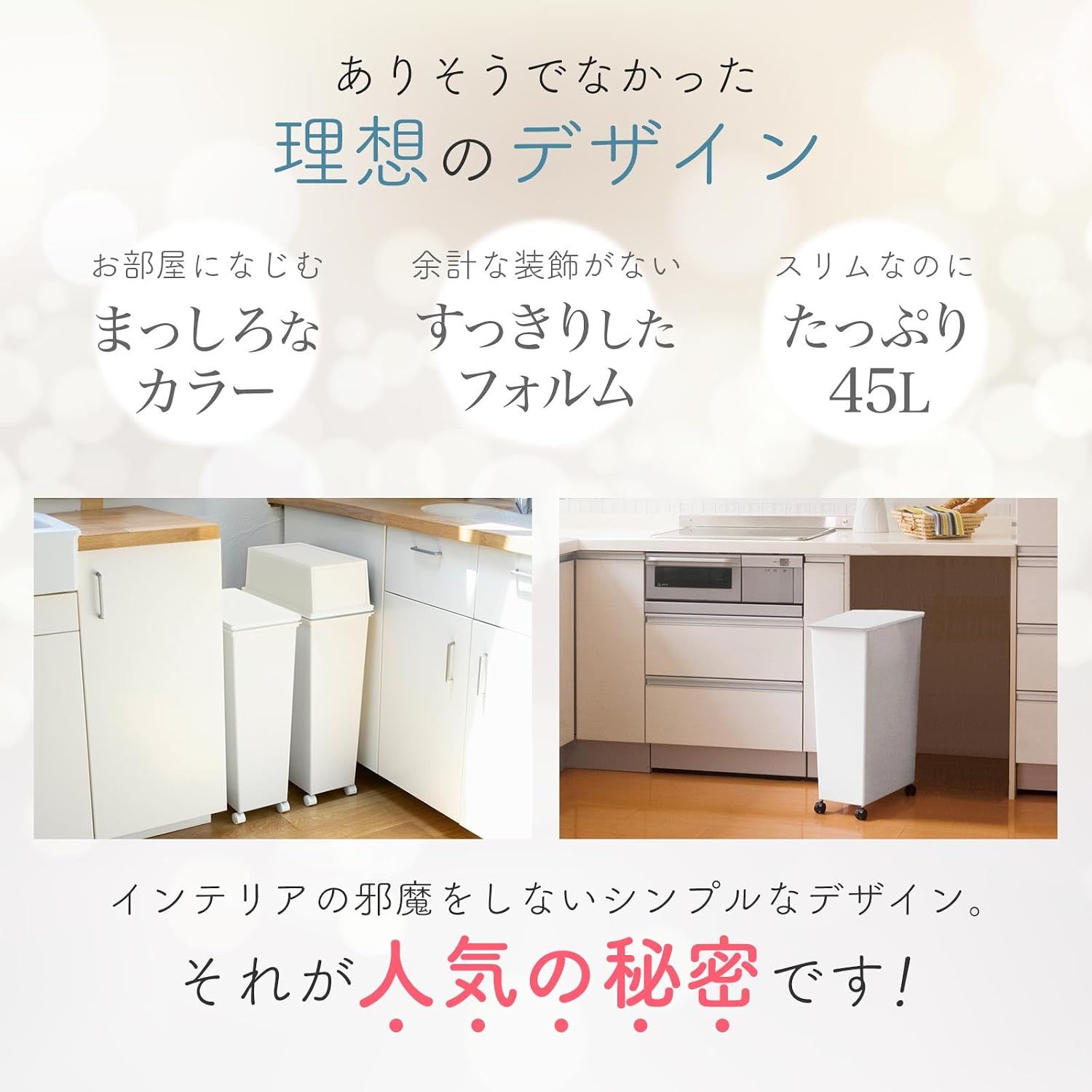 Thumbnail 3 de 天馬 スマートペール 35L ゴミ箱 フタなし・スリム・ホワイト 幅23×奥行44×高さ46cm