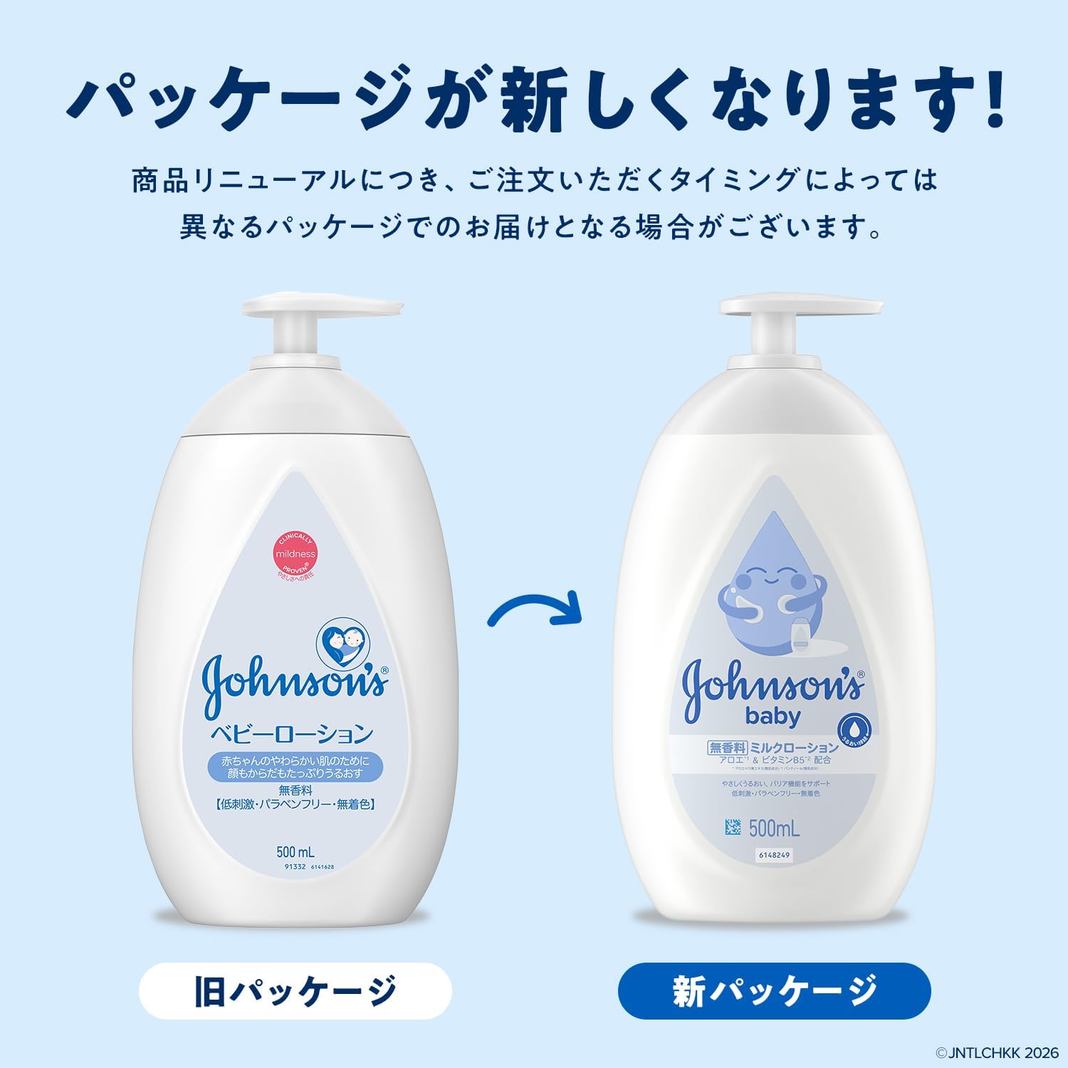 Thumbnail 3 de ジョンソンベビー ベビーローション 無香料 500ml 2本セット 新生児から使える全身用