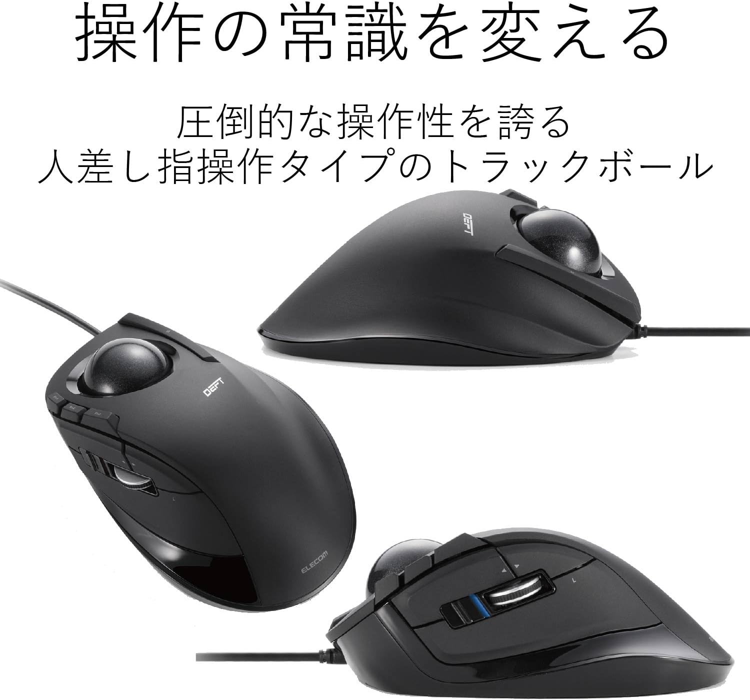 Detalle de エレコム M-DT2URBK 有線トラックボール 人差し指操作・8ボタン・チルトホイール