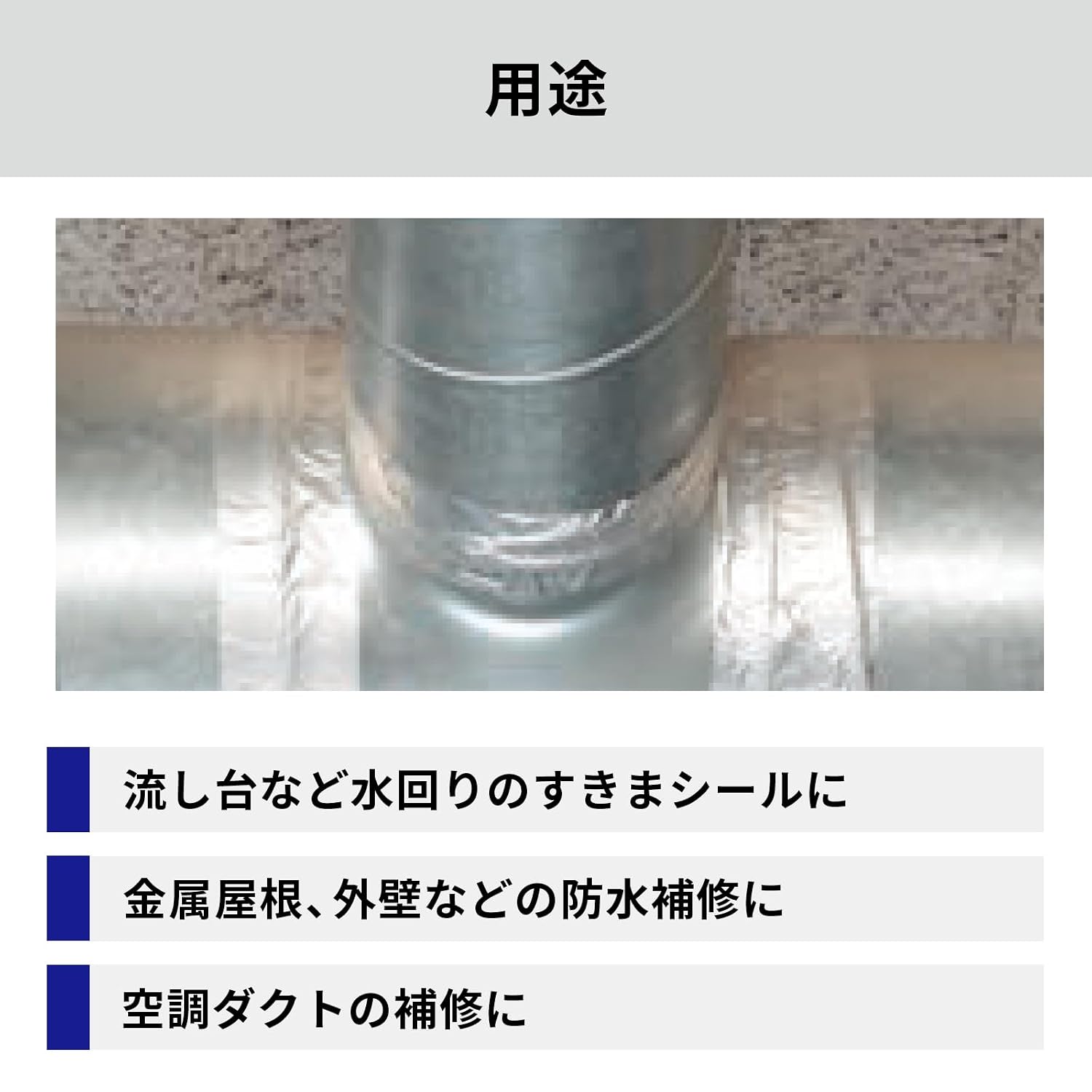 Detalle 1 de ニトムズ PROSELF J3290 アルミテープロングE 水まわり・金属補修用 幅50mm×長さ25m×厚さ0.08mm