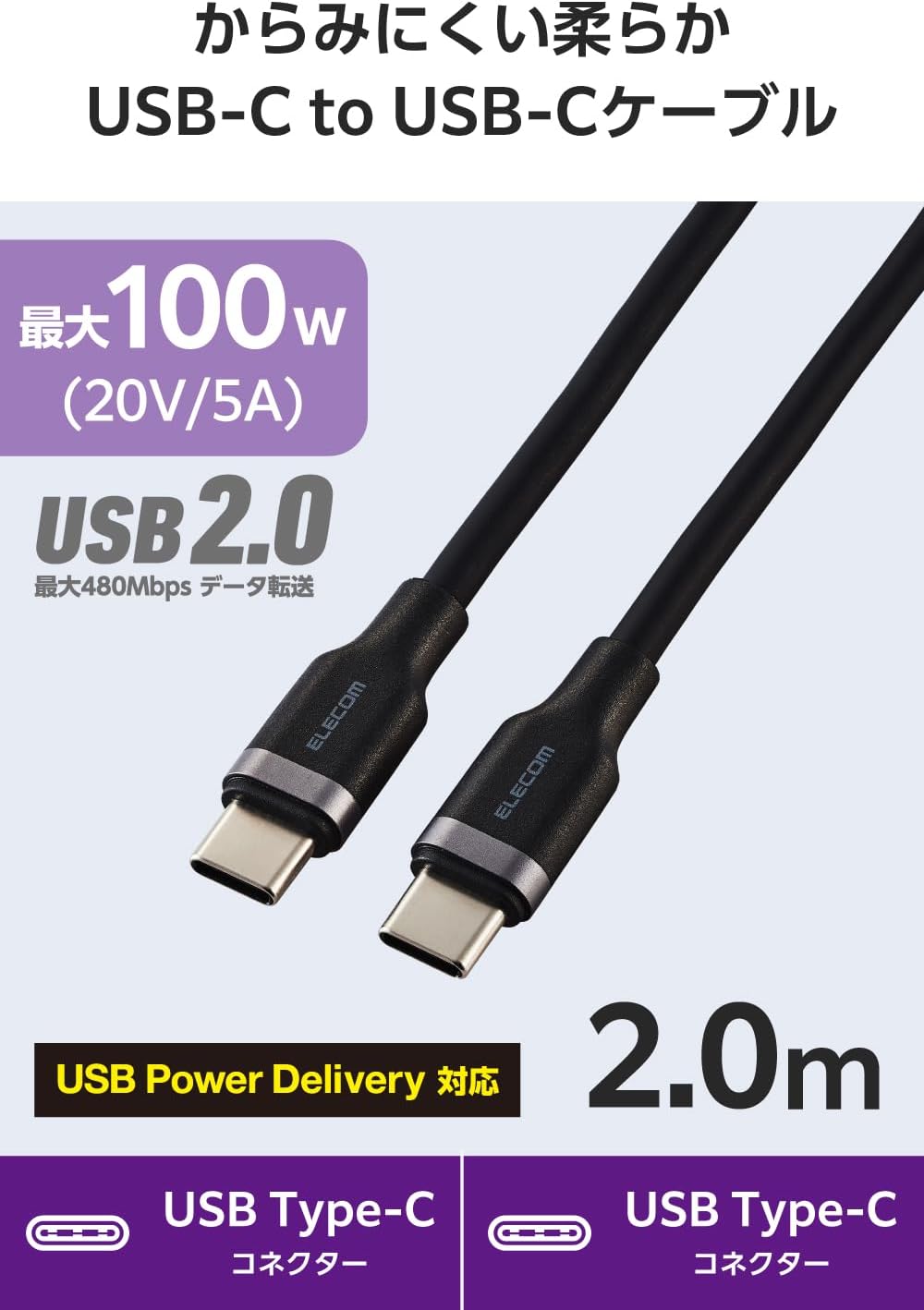 Detalle de エレコム MPA-CCECSS20BK USB Type-Cケーブル 2m・100W PD対応、シリコン素材・ブラック