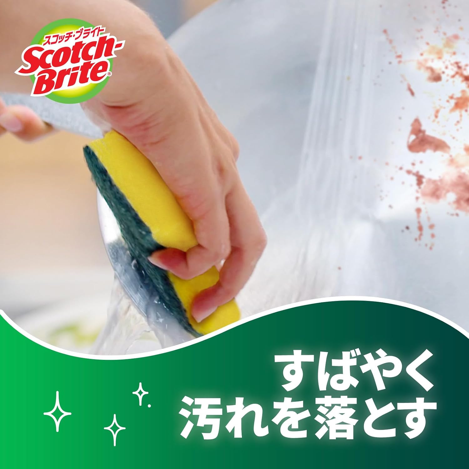 Detalle de 3M スコッチブライト S-21KS 6P A 抗菌ウレタンスポンジたわし 6個入り 鍋の焦げ・こびりつきに