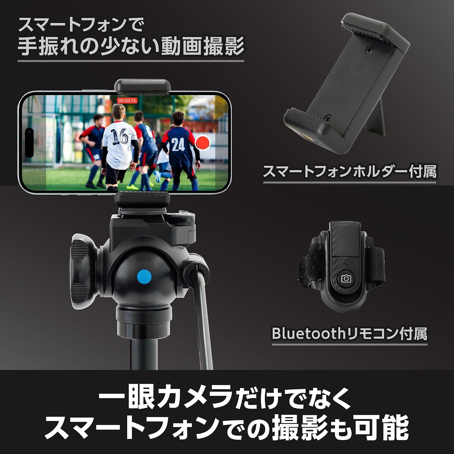 Detalle de ベルボン EX-VIDEO 447IIAZ 小型ビデオ三脚 4段・オイルフリュード雲台・スマホホルダー付属