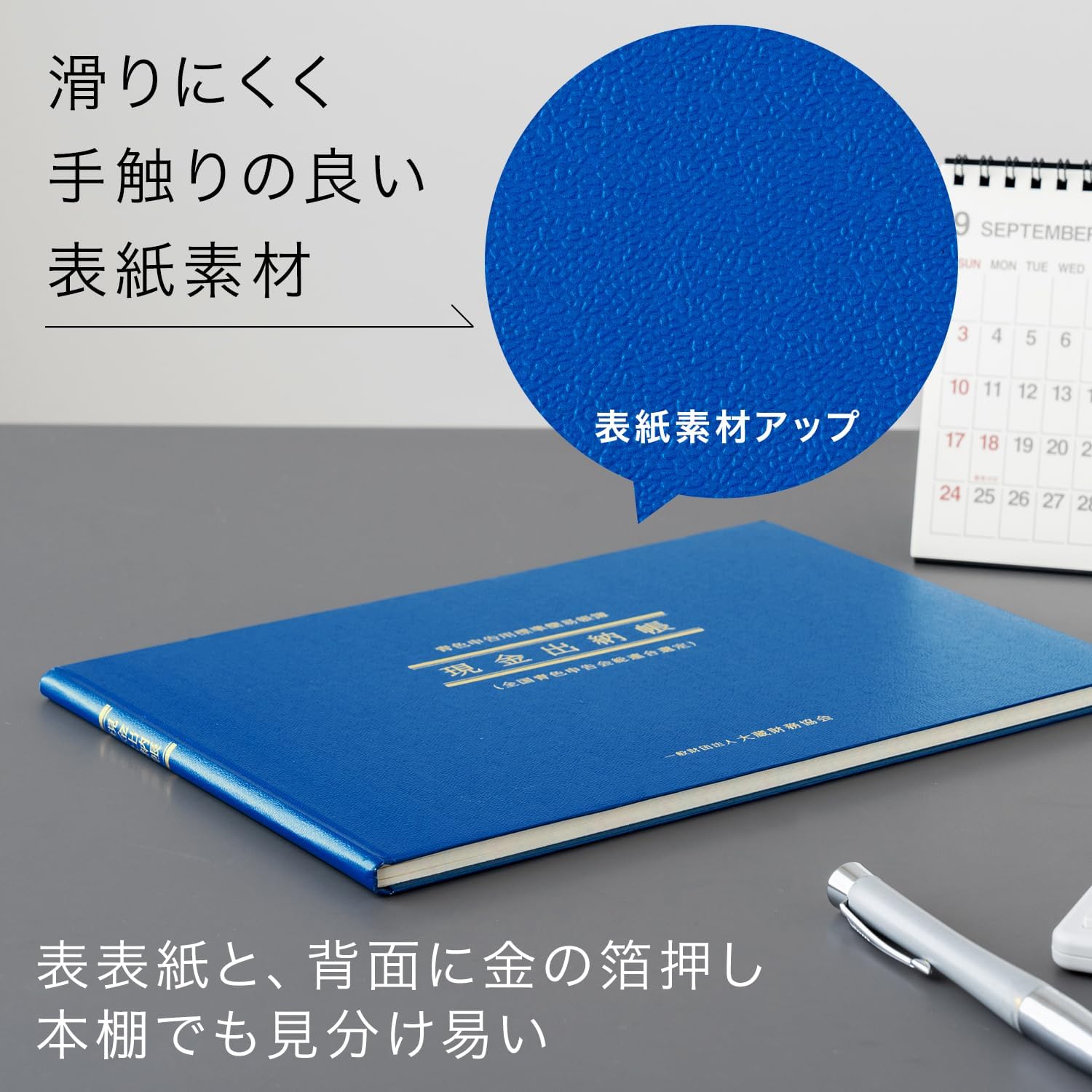 Detalle 2 de アピカ AO1 簡易帳簿 現金出納帳 B5横型・厚口上質紙