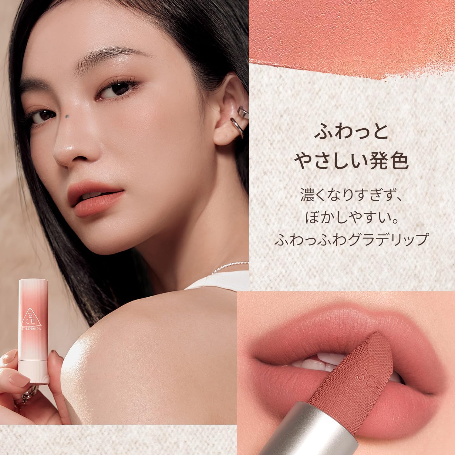 Thumbnail 4 de 3CE カシミヤハグ リップスティック 06 ウォームバディ｜ナチュラル仕上げの口紅