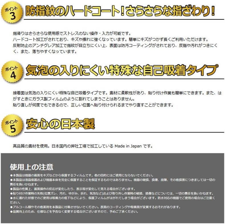 Detalle de PDA工房 Xperia 1 III対応 覗き見防止・反射低減 保護フィルム 日本製